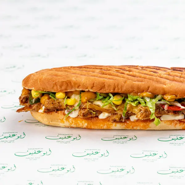 abou-afif-saida - Abou Afif Chicken
