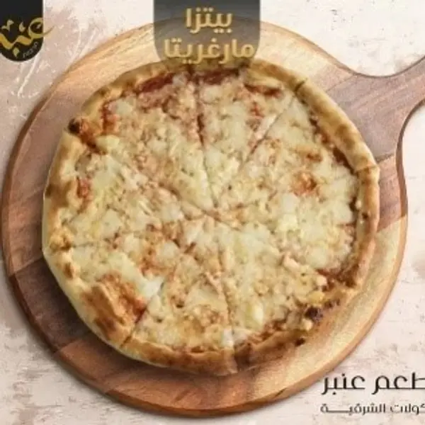 al-aman-resort-misrata - بيتزا مارغريتا