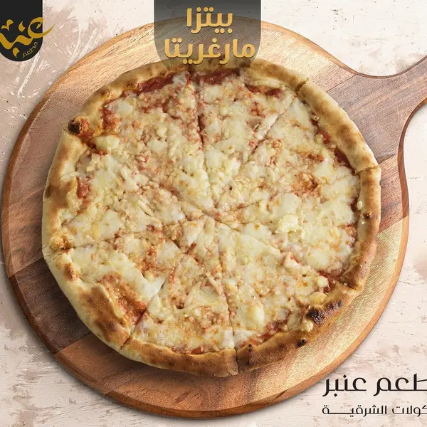 amber-restaurant - بيتزا مارغريتا