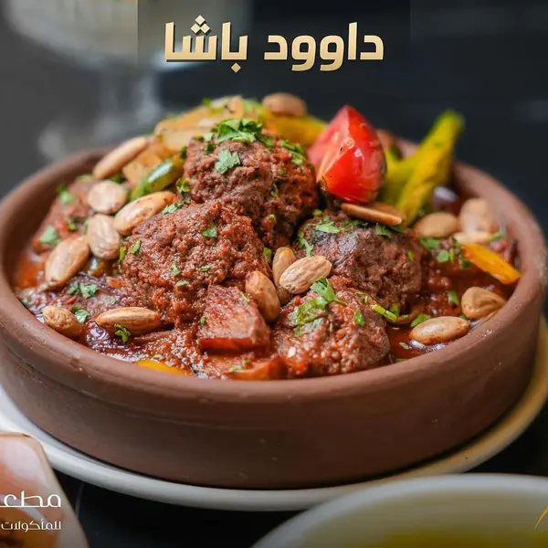 amber-restaurant - داود باشا