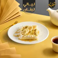 amber-restaurant - الحلويات