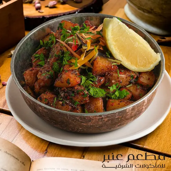 amber-restaurant - بطاطا حارة