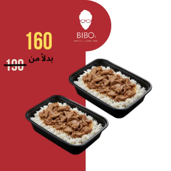 bibos-kitchen - Offer : 2 kebda rice