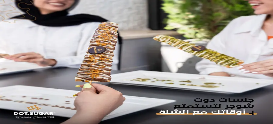 Menu image of قائمة dot sugar - irbid | في مطاعم irbid