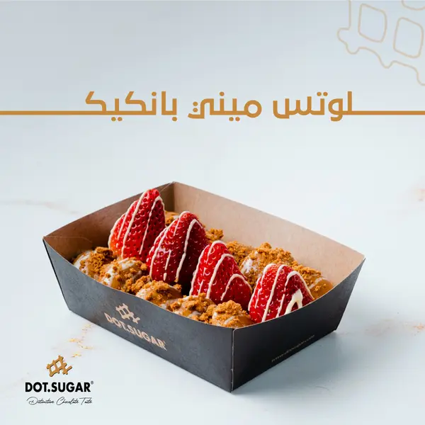 dot-sugar - Lotus
