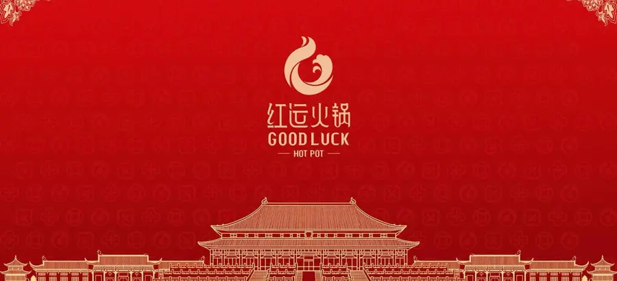 good-luck-hot-pot