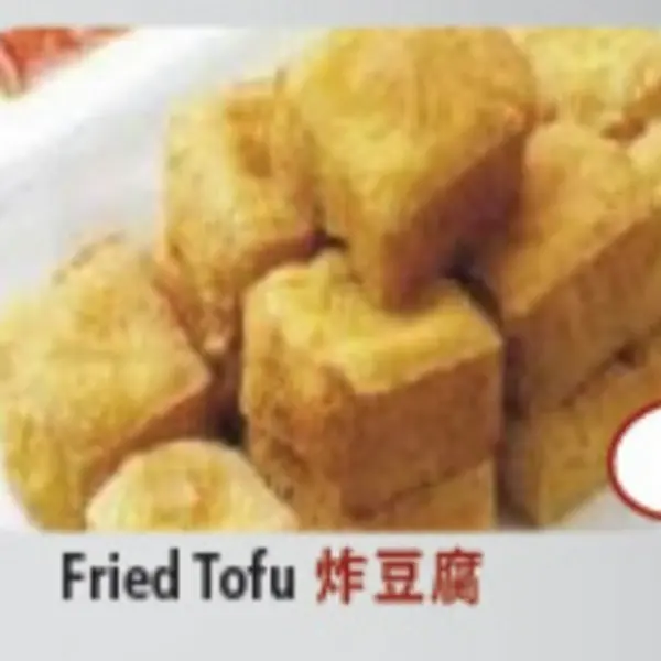 hot-pot-city - Fried Tofu