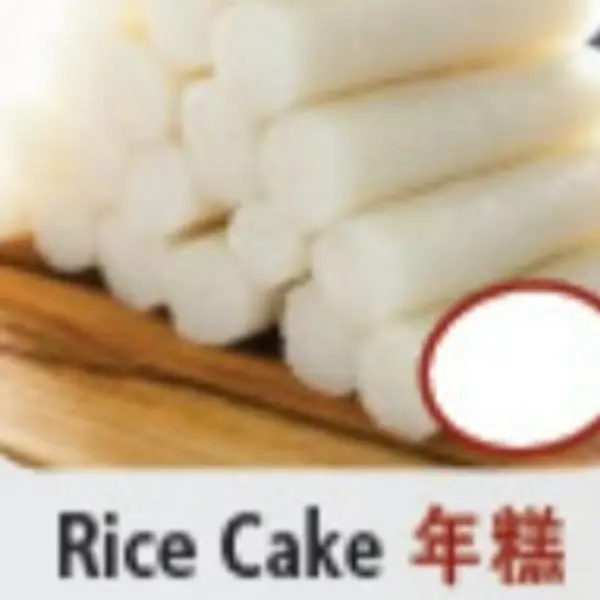 hot-pot-city - Rice Cake