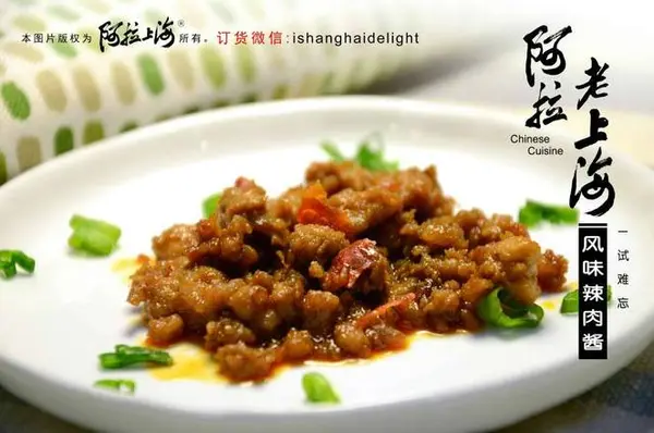 i-shanghai-delight - Diced Pork in Chili Sauce Noodle Soup (辣肉面)