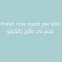 kabab-albastakiah - Fresh Raw Meat (BBQ per kilo Boxes with Skewers)