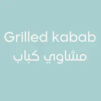 kabab-albastakiah - Grilled Kabab