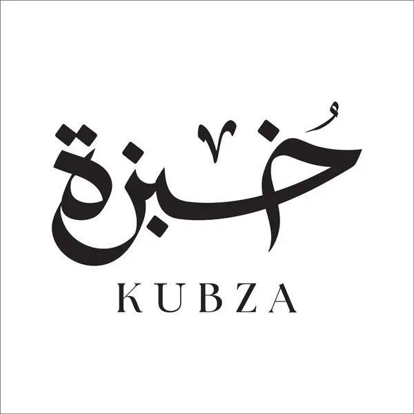 kubza-baker - Karak 1 liter