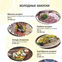 la-tambur - Холодные закуски