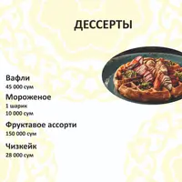 la-tambur - Дессерты