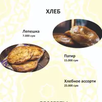la-tambur - Хлеб