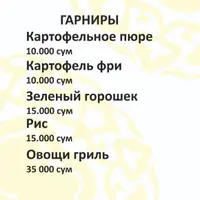 la-tambur - Гарниры