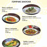 la-tambur - Горячие закуски