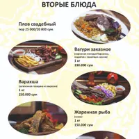la-tambur - Вторые блюда