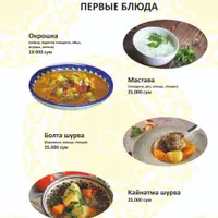 la-tambur - Первые блюда
