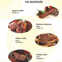 la-tambur - На Мангале
