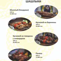 la-tambur - Шашлыки