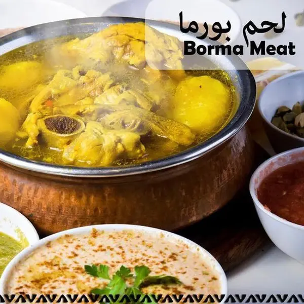 maraheb - borma meat لحم بورما