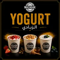 mazagak-cafe - الزبادي