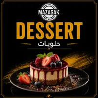 mazagak-cafe - الحلويات