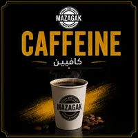 mazagak-cafe - الكافيين