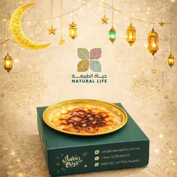 natural-life - كريم بروليه بالبرتقال - Orange crème Brulé