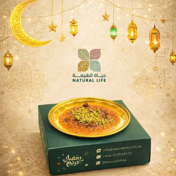 natural-life - كرانشي بسبوسة - Crunchy Basbousa