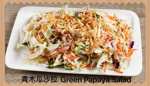 pho-dong-huong - S3.green Papaya Salad S3.青木瓜沙拉