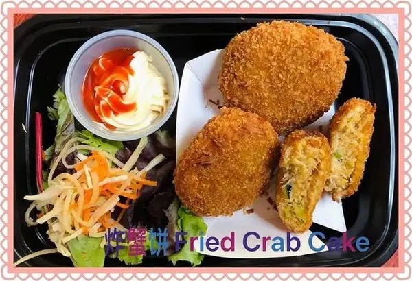 pho-dong-huong - Fried Crab Cake 炸蟹饼