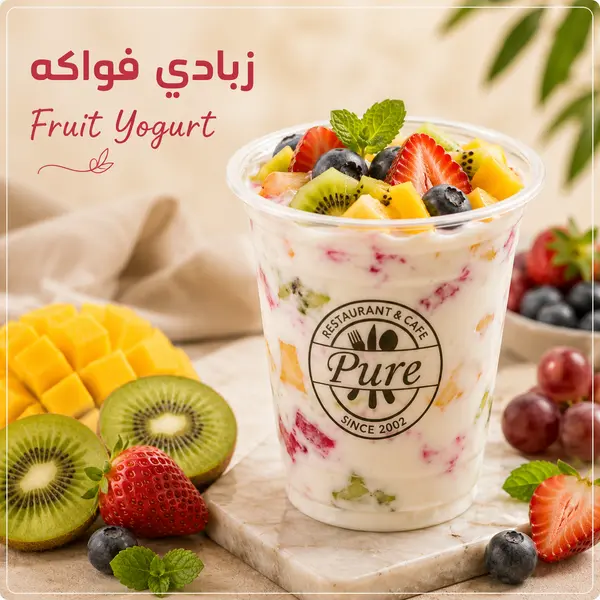 pure-restaurant-cafe - زبادي فواكه