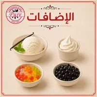 pure-restaurant-cafe - اضافات