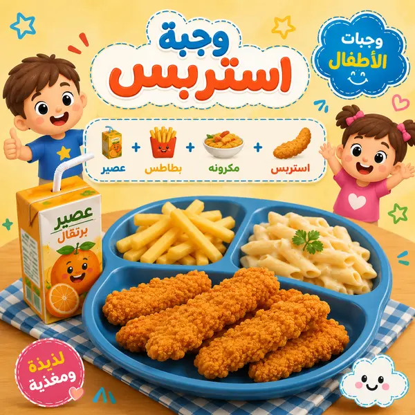 pure-restaurant-cafe - وجبة استربس