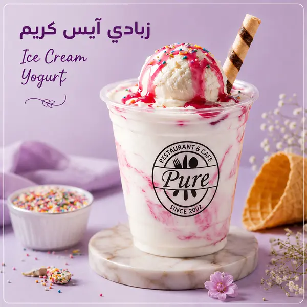 pure-restaurant-cafe - زبادي آيس كريم