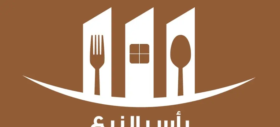 ras-al-nabaa