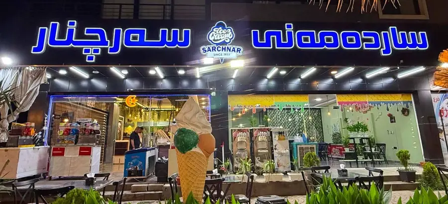 sarchnar-ice-cream