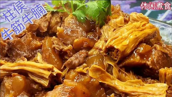 taishan-cuisine - Braised Beef Stew炆牛腩