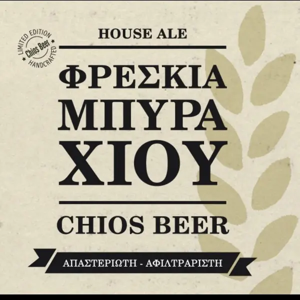 the-grey-cat - 🇬🇷 Χίος "House Ale"