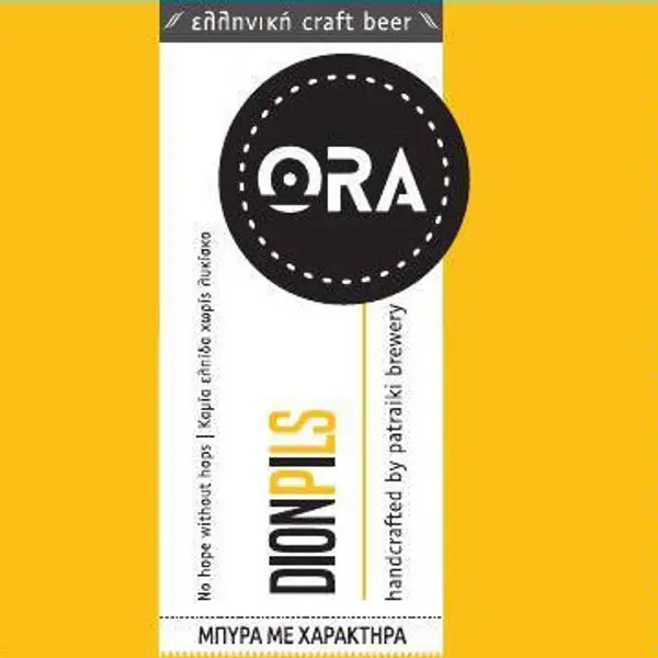 the-grey-cat - 🇬🇷 Πατραϊκή "ORA Dionpils (Διώνη)"