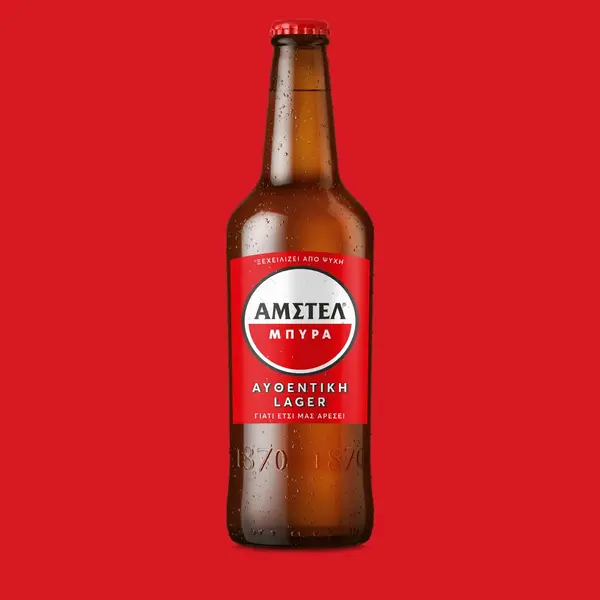 trojan-horse - Amstel