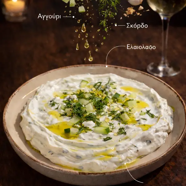 zorka-restaurant-bar - Τζατζίκι