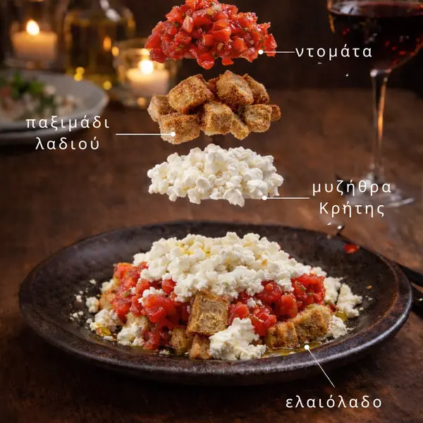 zorka-restaurant-bar - Ντάκος κρητικός