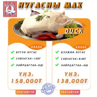 хангэ-ххк-khange-llc - Нугасны  мах