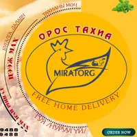 хангэ-ххк-khange-llc - Тахианы мах /Мираторг/