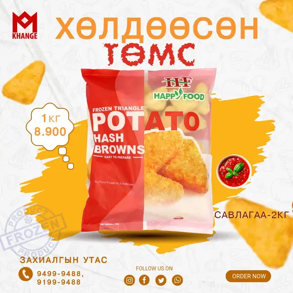 хангэ-ххк-khange-llc - Hash browns Traingle-2кг
