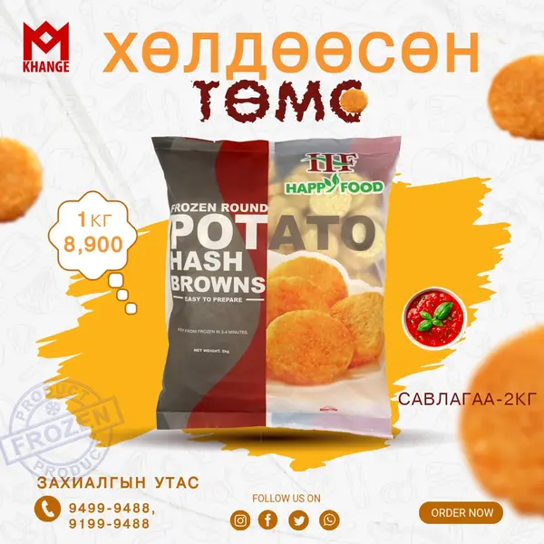 хангэ-ххк-khange-llc - Hash browns Round-2кг