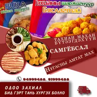 хангэ-ххк-khange-llc - Хагас боловсруулсан бүтээгдэхүүн